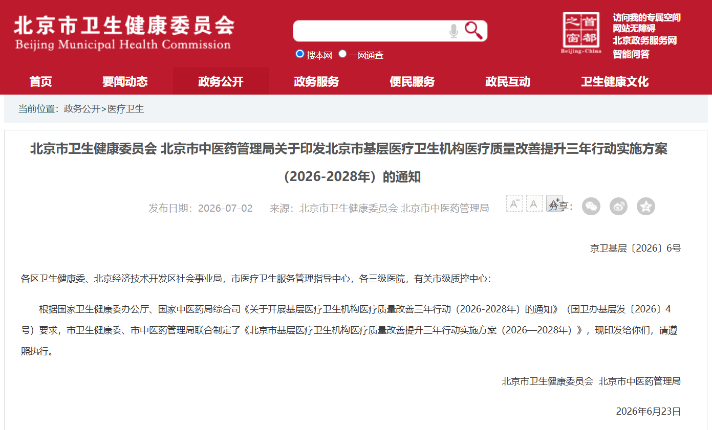 微信图片_2026-07-02_224805_416.png 微信图片_2026-07-02_224805_416.png