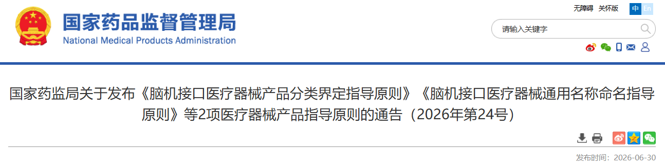 微信图片_2026-07-02_154753_960.png
