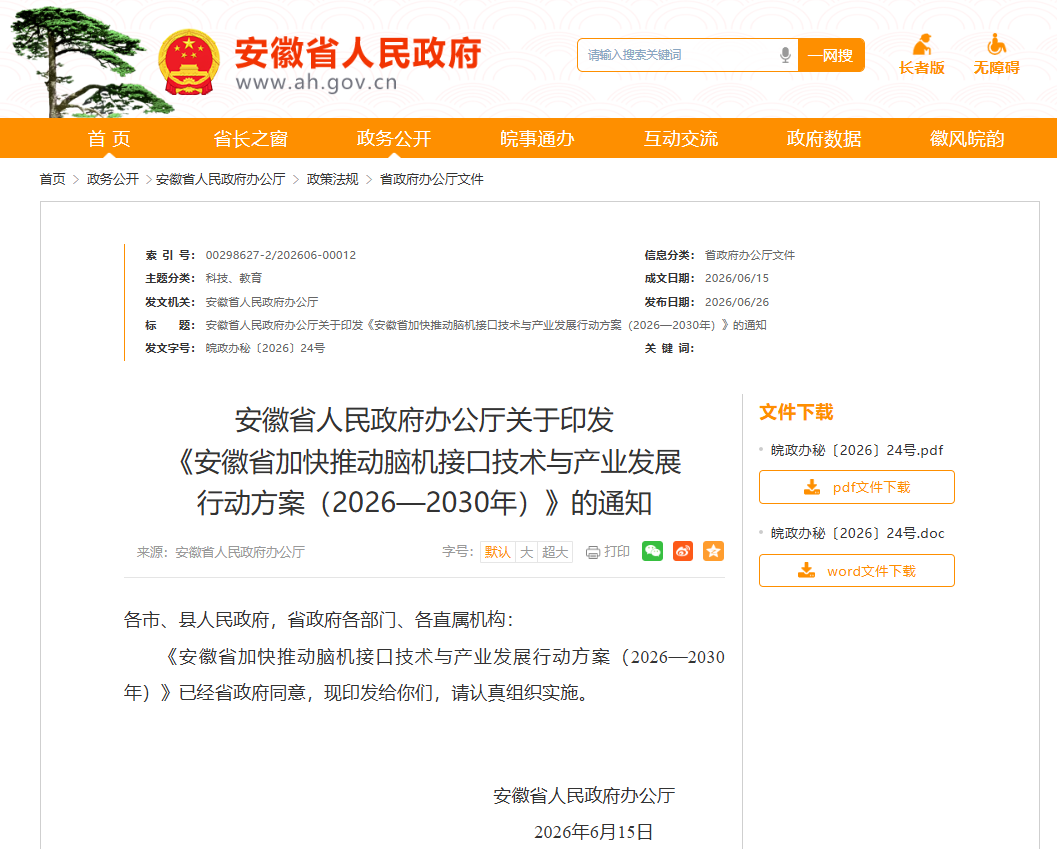 微信图片_2026-07-01_215556_182.png