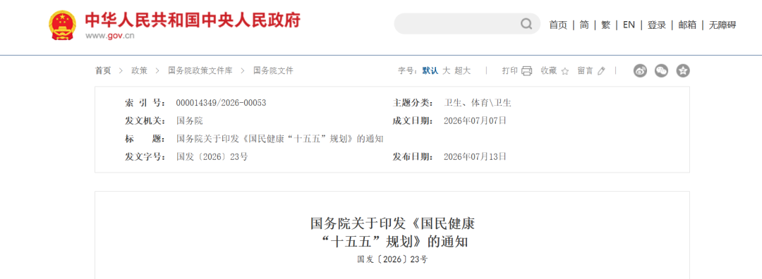 微信图片_2026-07-15_141739_038.png