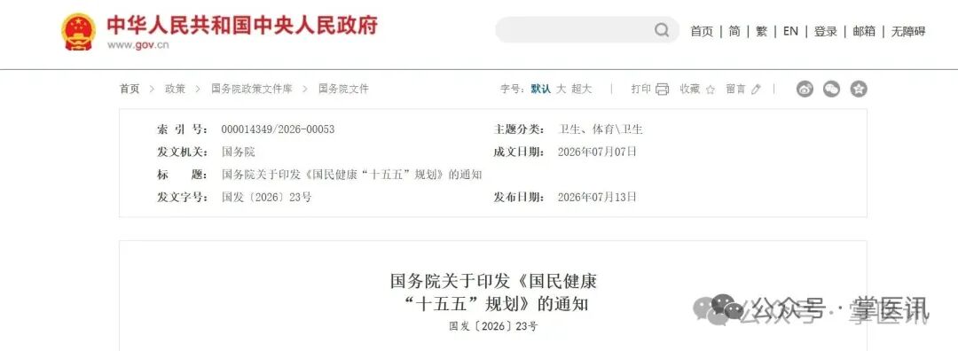 微信图片_2026-07-16_112759_048.jpg