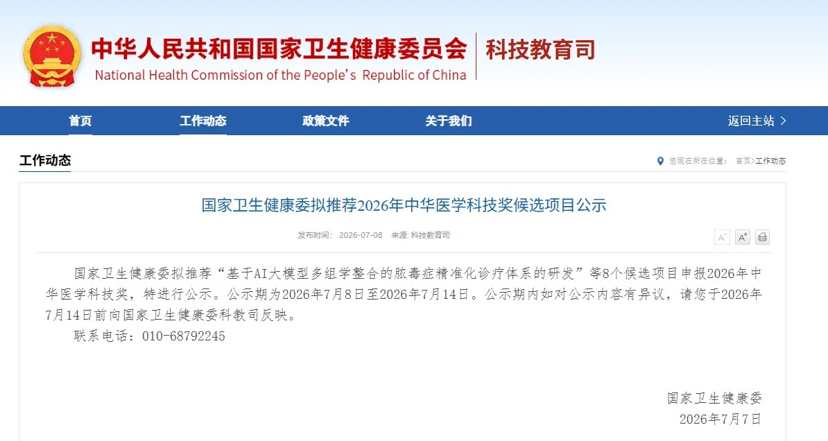 微信图片_2026-07-09_221728_480.jpg