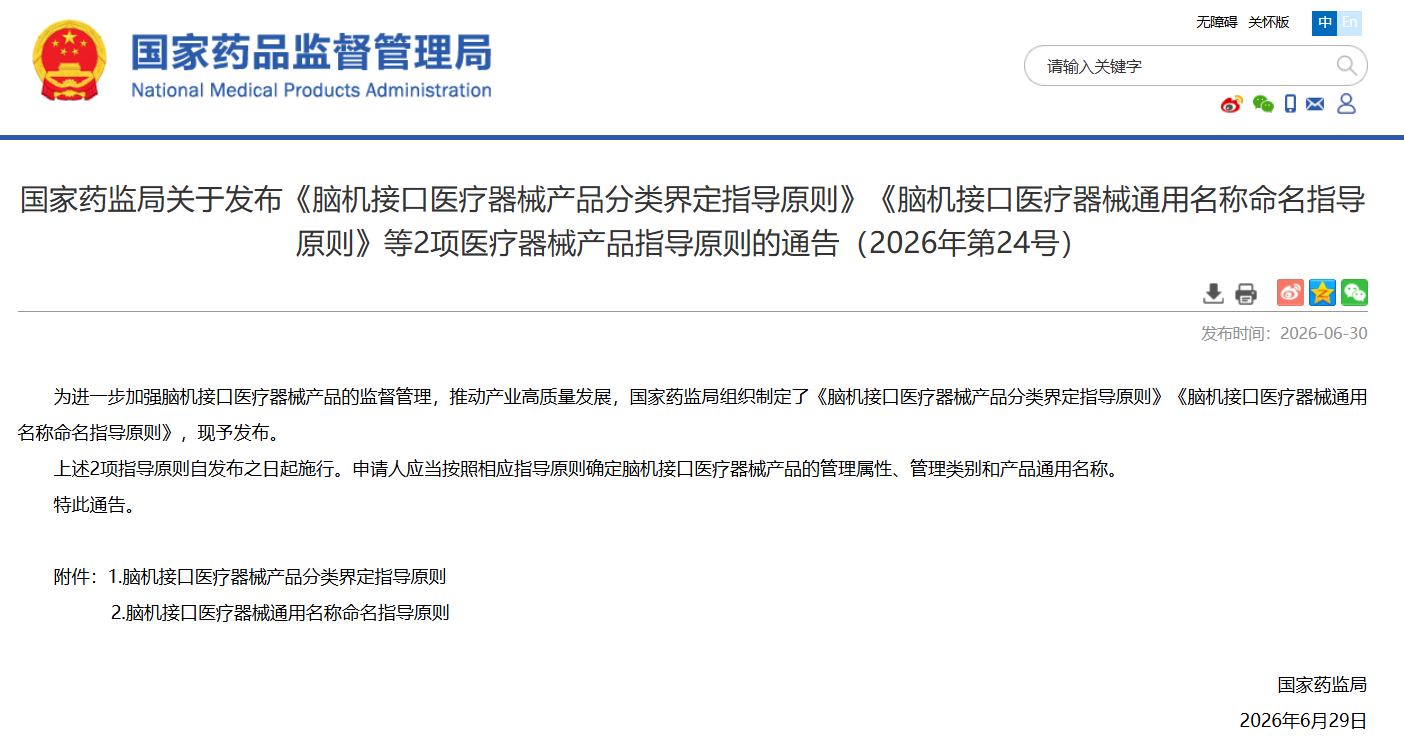 微信图片_2026-07-01_214630_302.png 微信图片_2026-07-01_214630_302.png