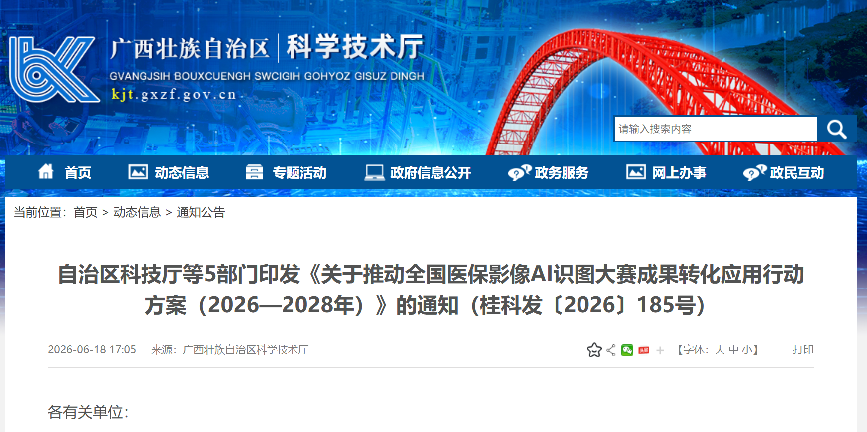微信图片_2026-07-13_172613_566.png