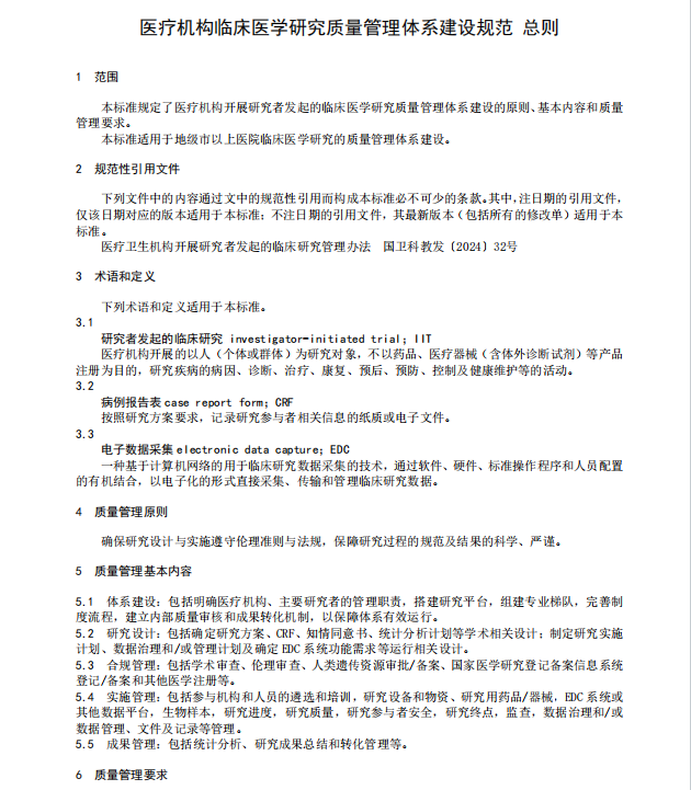微信图片_2026-07-06_112711_829.png