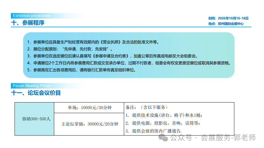 微信图片_2026-07-23_153420_699.png