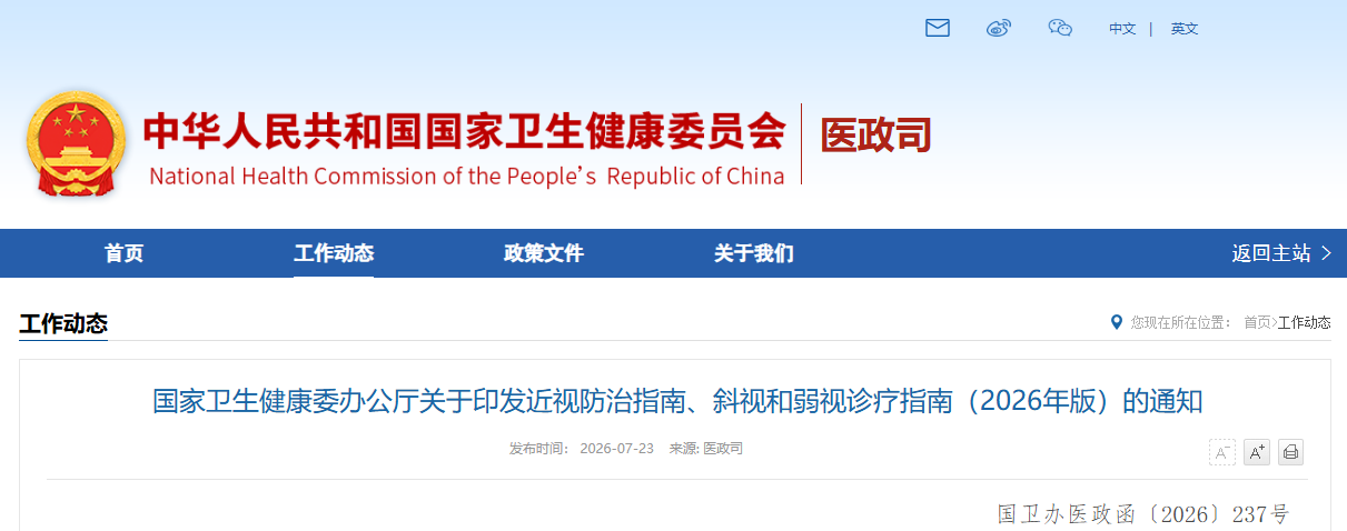 微信图片_2026-08-04_085625_396.png