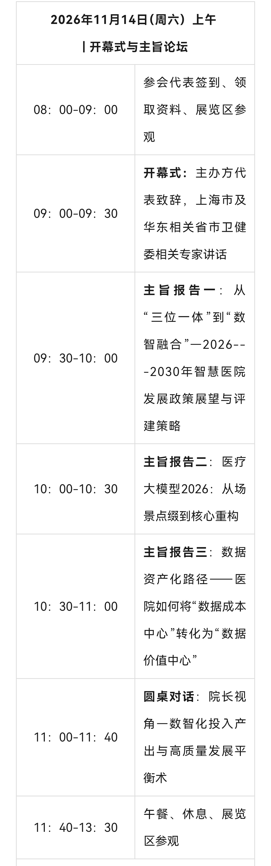 微信图片_20260820120345_91_9.jpg 微信图片_20260820120345_91_9.jpg