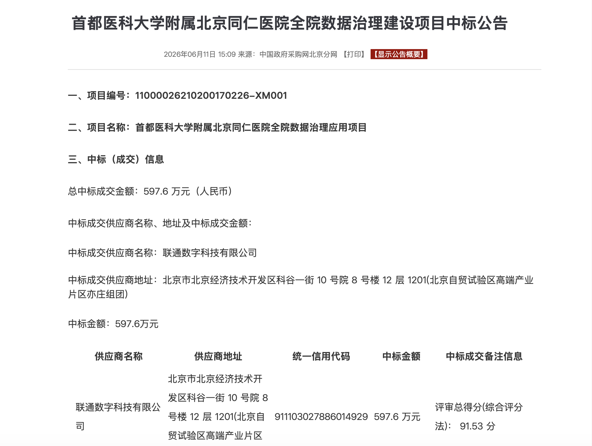 微信图片_2026-08-12_113003_050.png