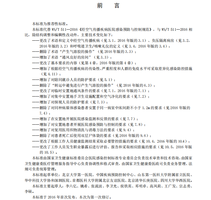 微信图片_2026-08-12_092843_126.png