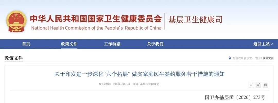 微信图片_2026-08-25_093758_039.jpg