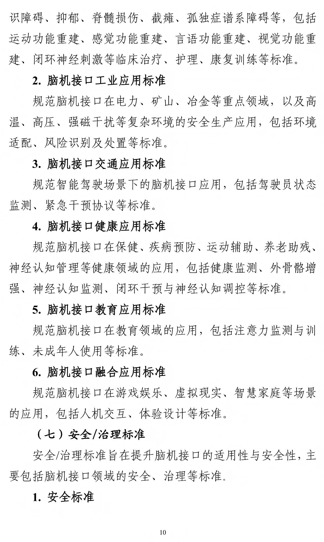微信图片_2026-08-28_095430_579.jpg