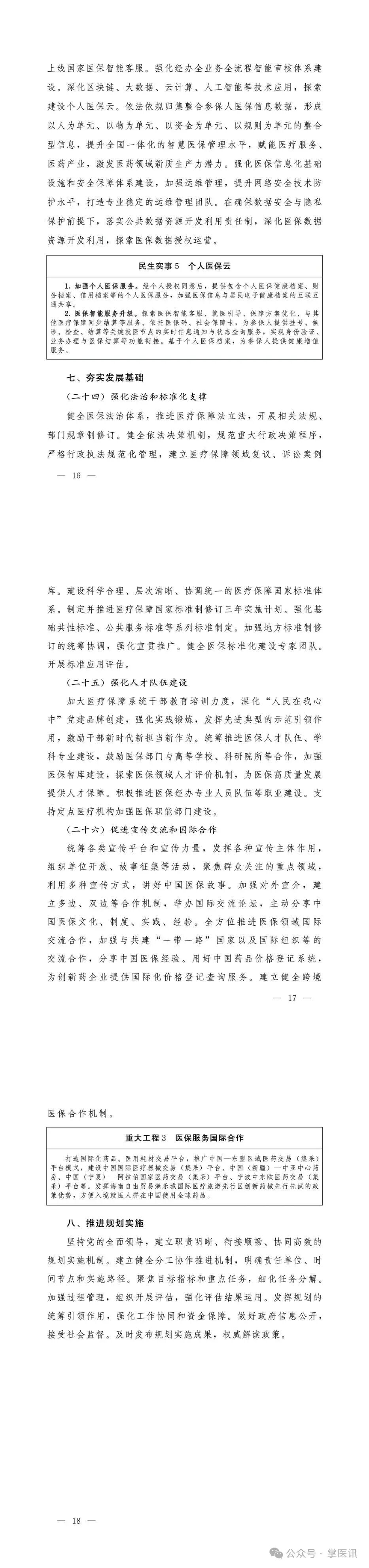 微信图片_2026-08-20_072727_867.jpg