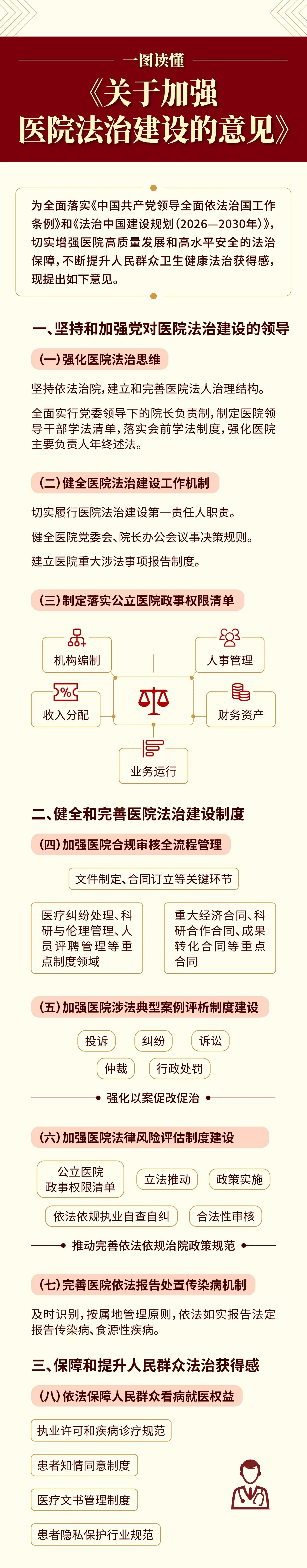 微信图片_2026-08-20_062431_673.jpg