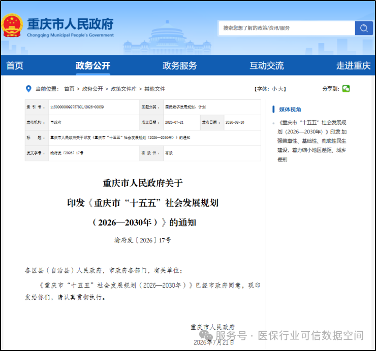 微信图片_2026-08-19_111241_656.png