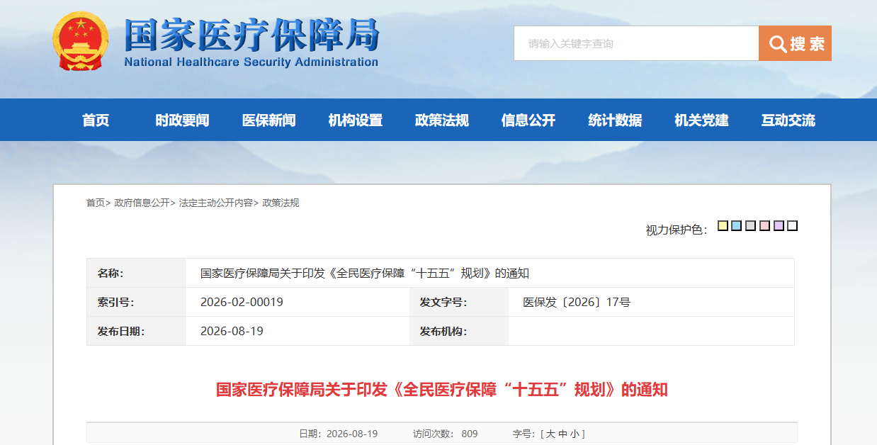 微信图片_2026-08-21_091922_451.png