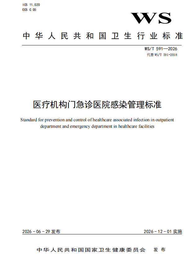 微信图片_2026-08-11_092029_319.png
