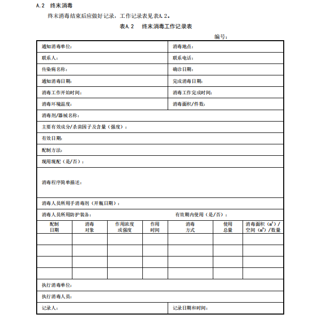 微信图片_2026-08-07_101906_504.png