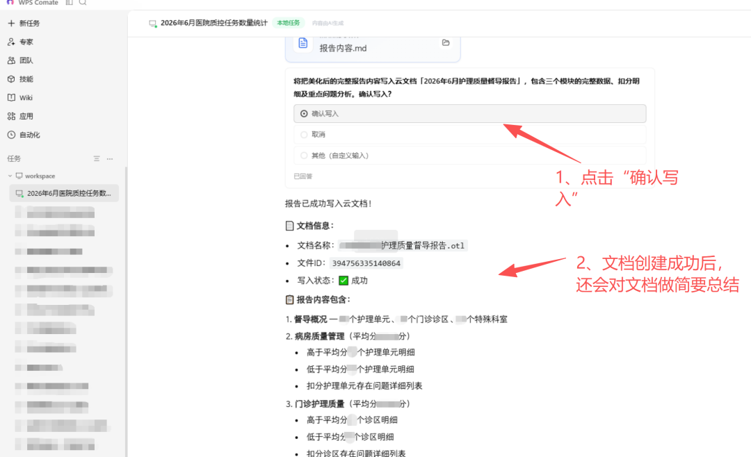 微信图片_2026-08-12_121311_906.png
