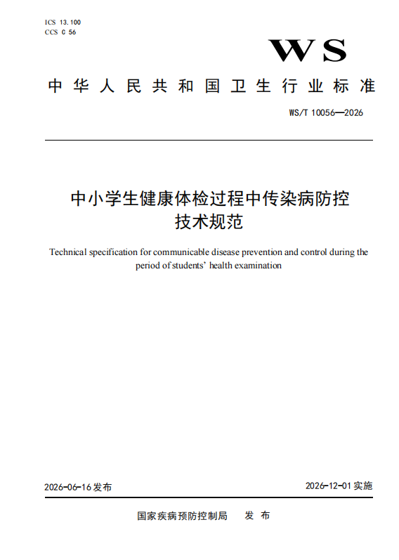 微信图片_2026-08-18_143343_554.png