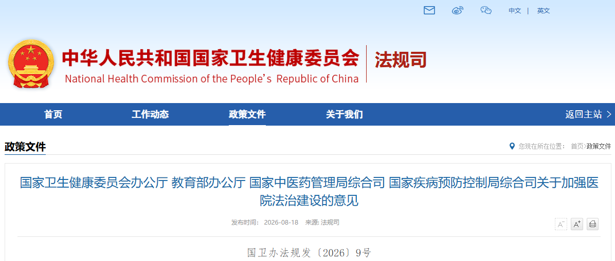微信图片_2026-08-19_105005_117.png