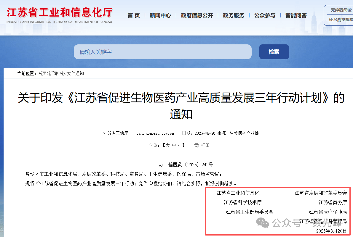 微信图片_2026-08-31_100454_820.png