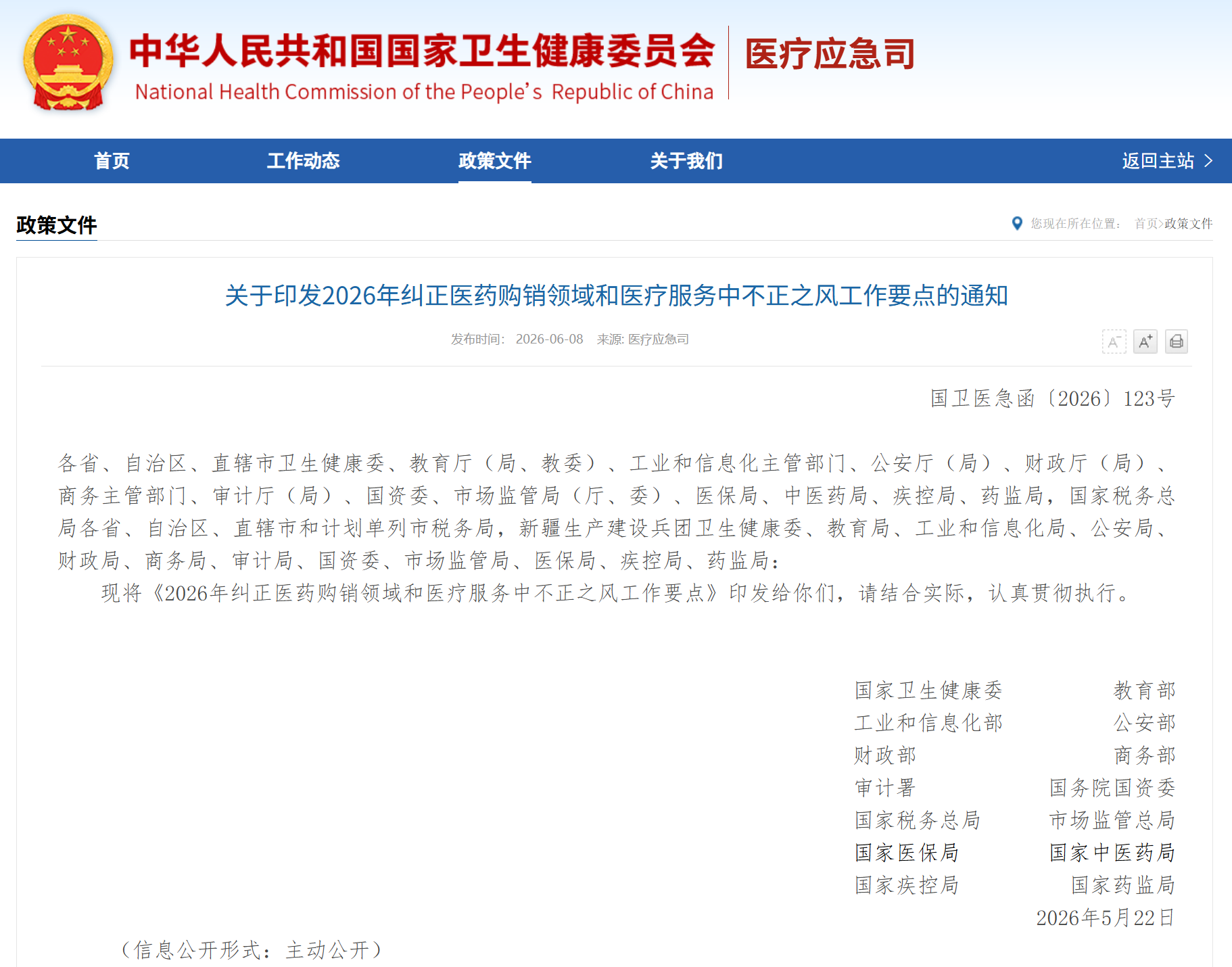 微信图片_2026-08-07_161013_836.png