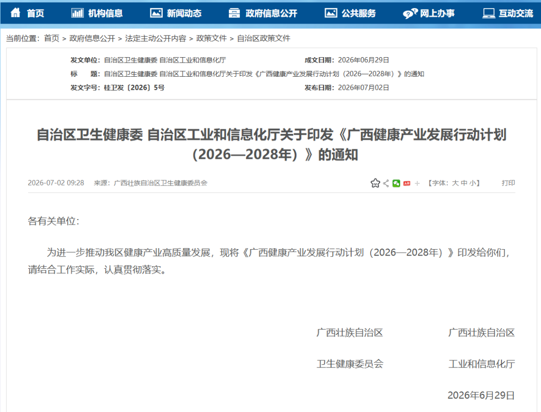 微信图片_2026-08-21_133817_705.png