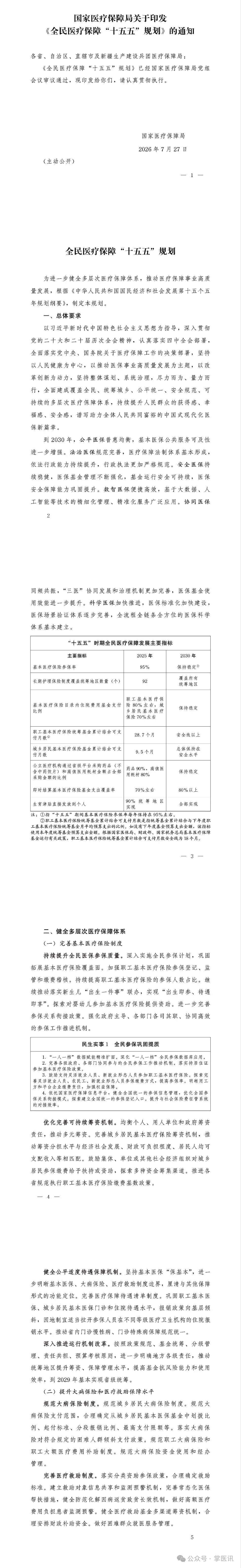 微信图片_2026-08-20_072710_779.jpg