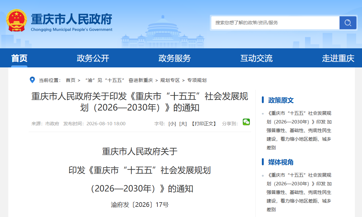 微信图片_2026-08-24_150309_142.png