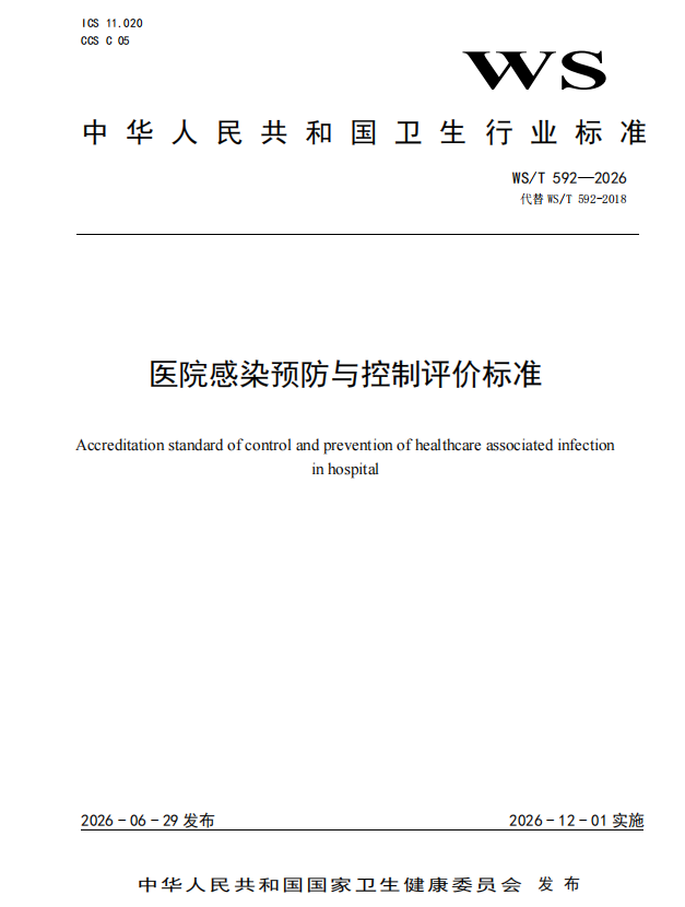 微信图片_2026-08-06_095855_252.png