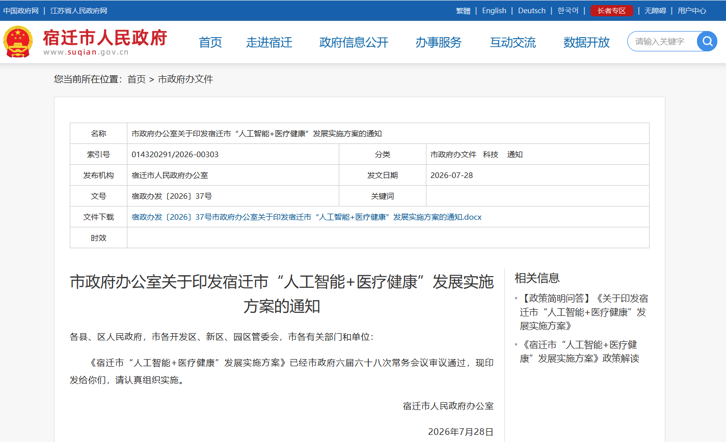 微信图片_2026-08-13_155338_689.png
