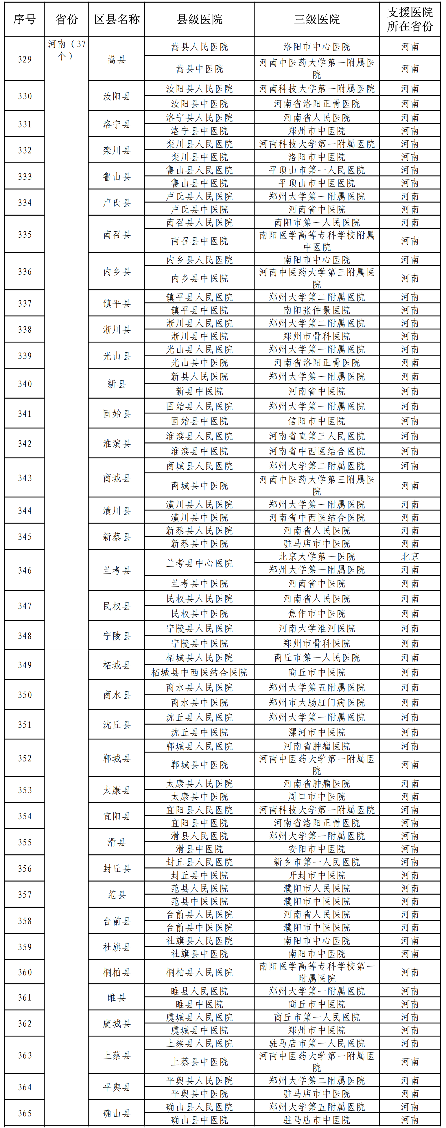 微信图片_2026-08-31_100328_542.png