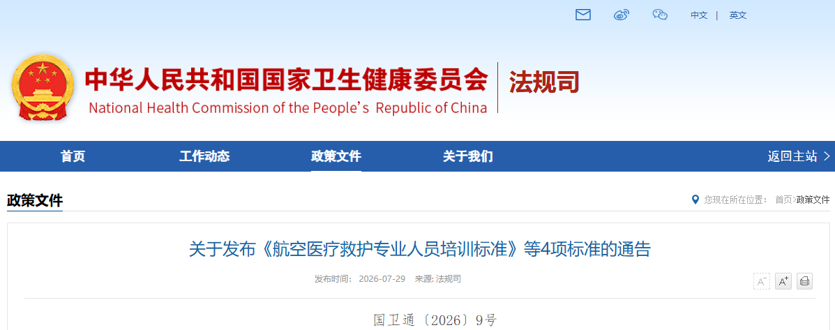 微信图片_2026-08-06_095851_855.png