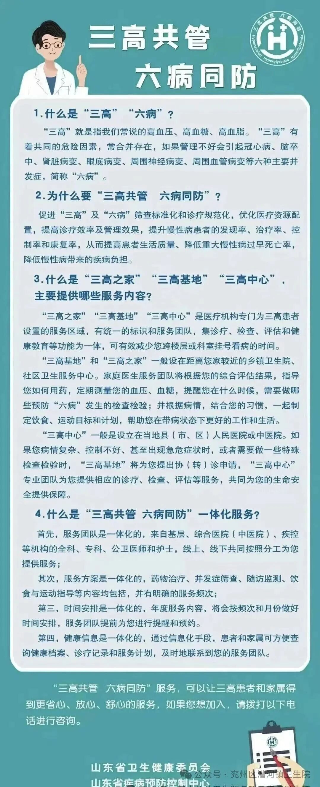 微信图片_2026-08-20_080101_391.jpg