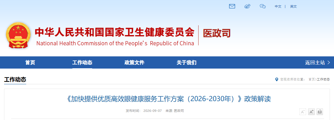 微信图片_2026-09-14_143703_475.png