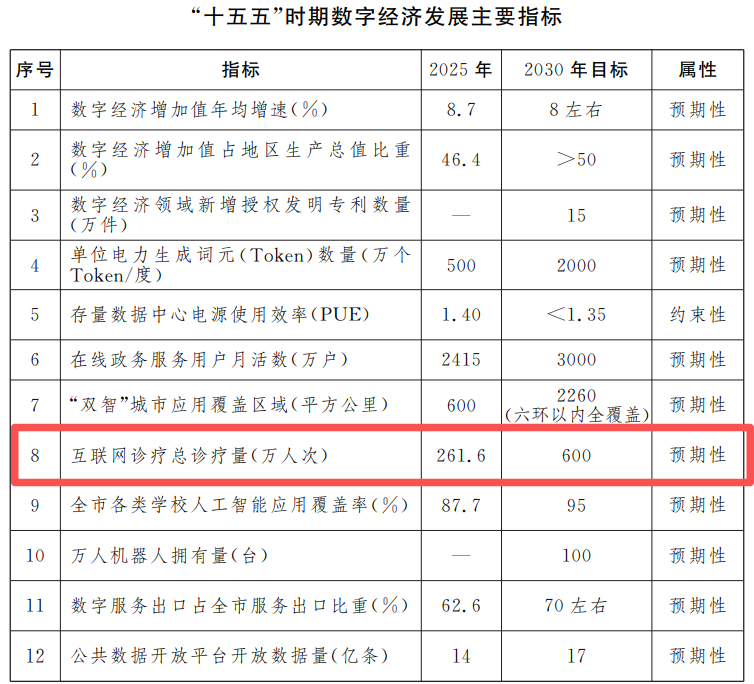 微信图片_2026-09-10_223057_815.png