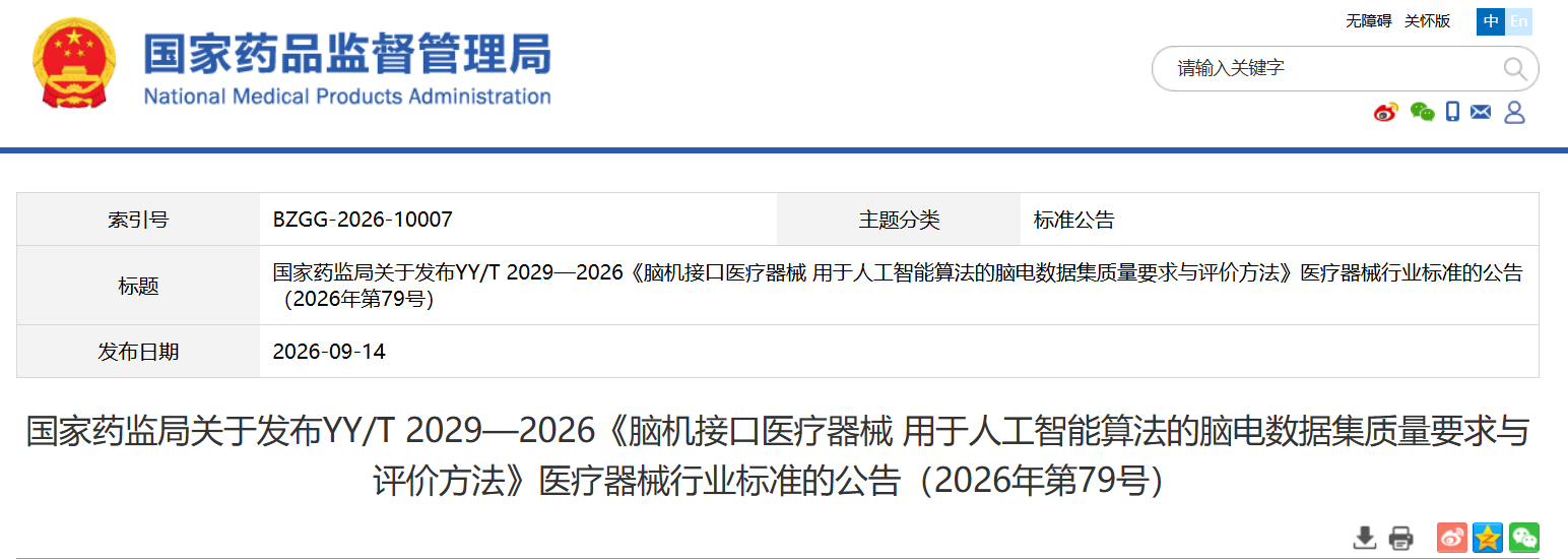 微信图片_2026-09-16_092732_801.png