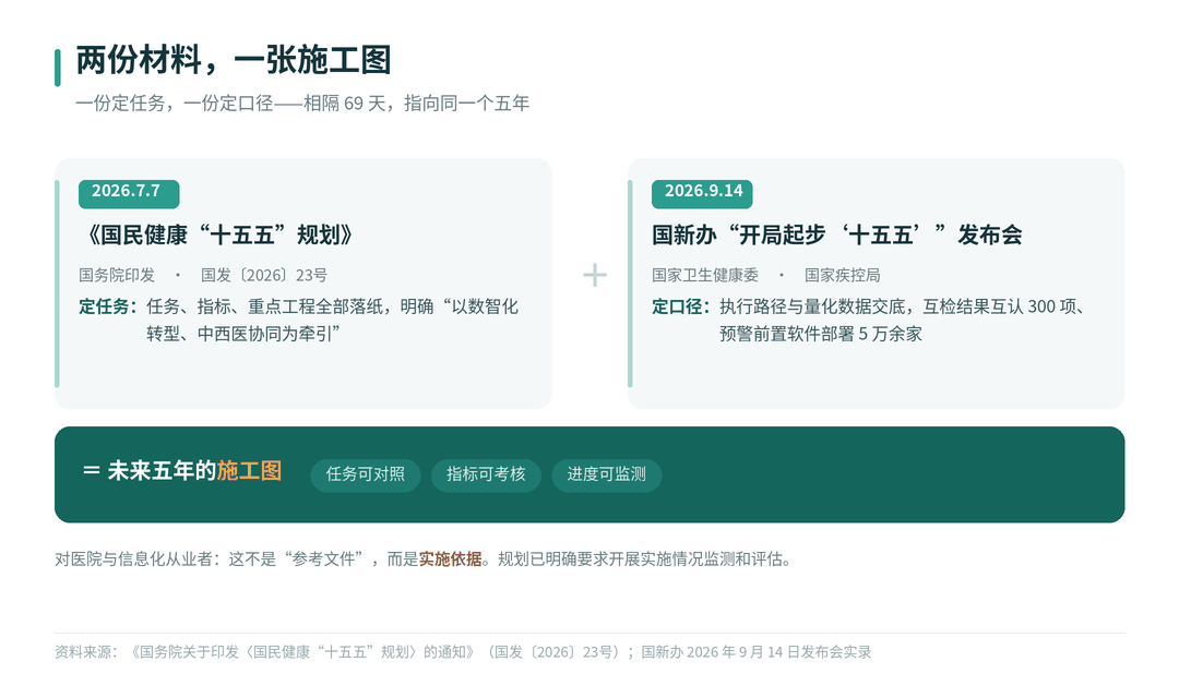 微信图片_2026-09-18_111101_489.png