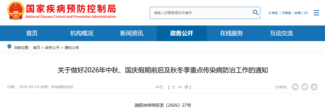 微信图片_2026-09-29_101321_535.png