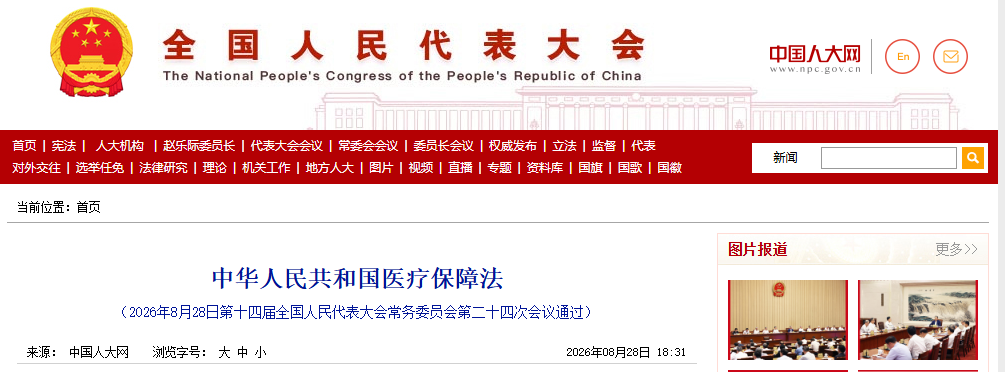 微信图片_2026-09-01_100238_261.png