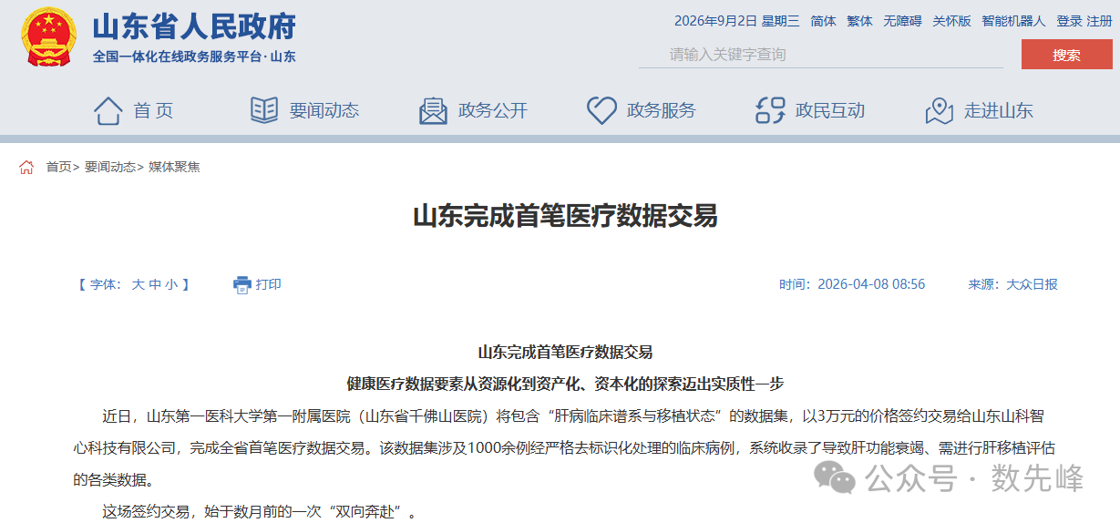 微信图片_2026-09-03_212038_146.png