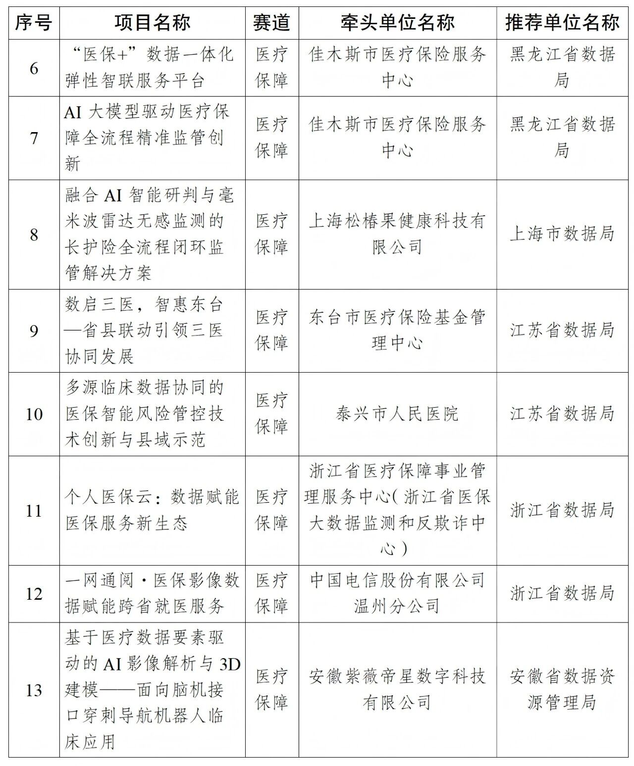 微信图片_2026-09-09_092622_336.jpg