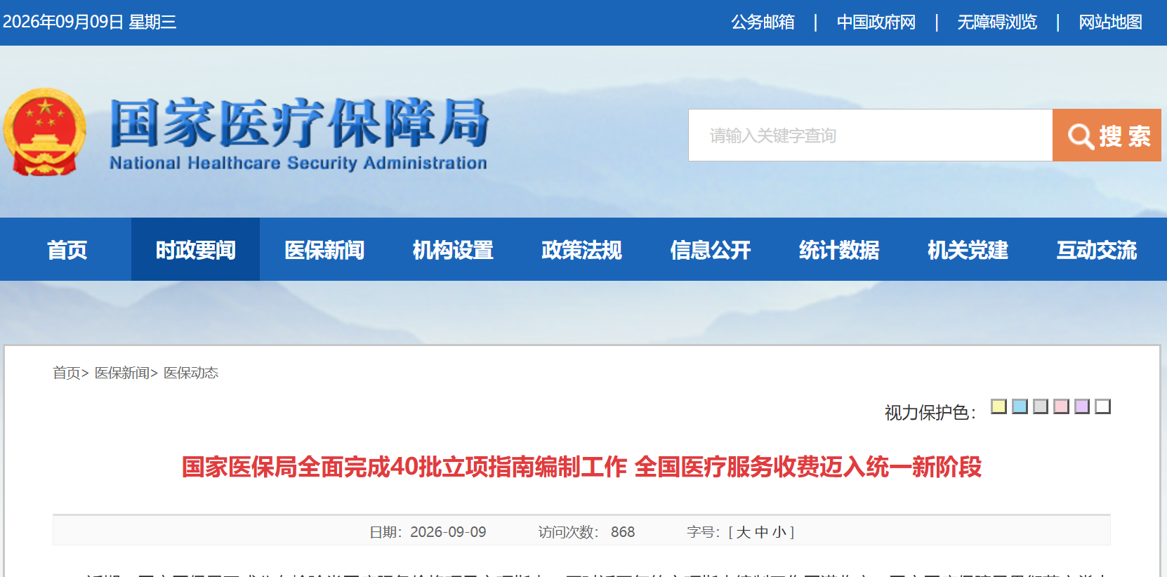 微信图片_2026-09-10_103240_281.png