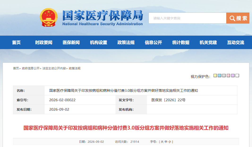 微信图片_2026-09-03_092149_612.png