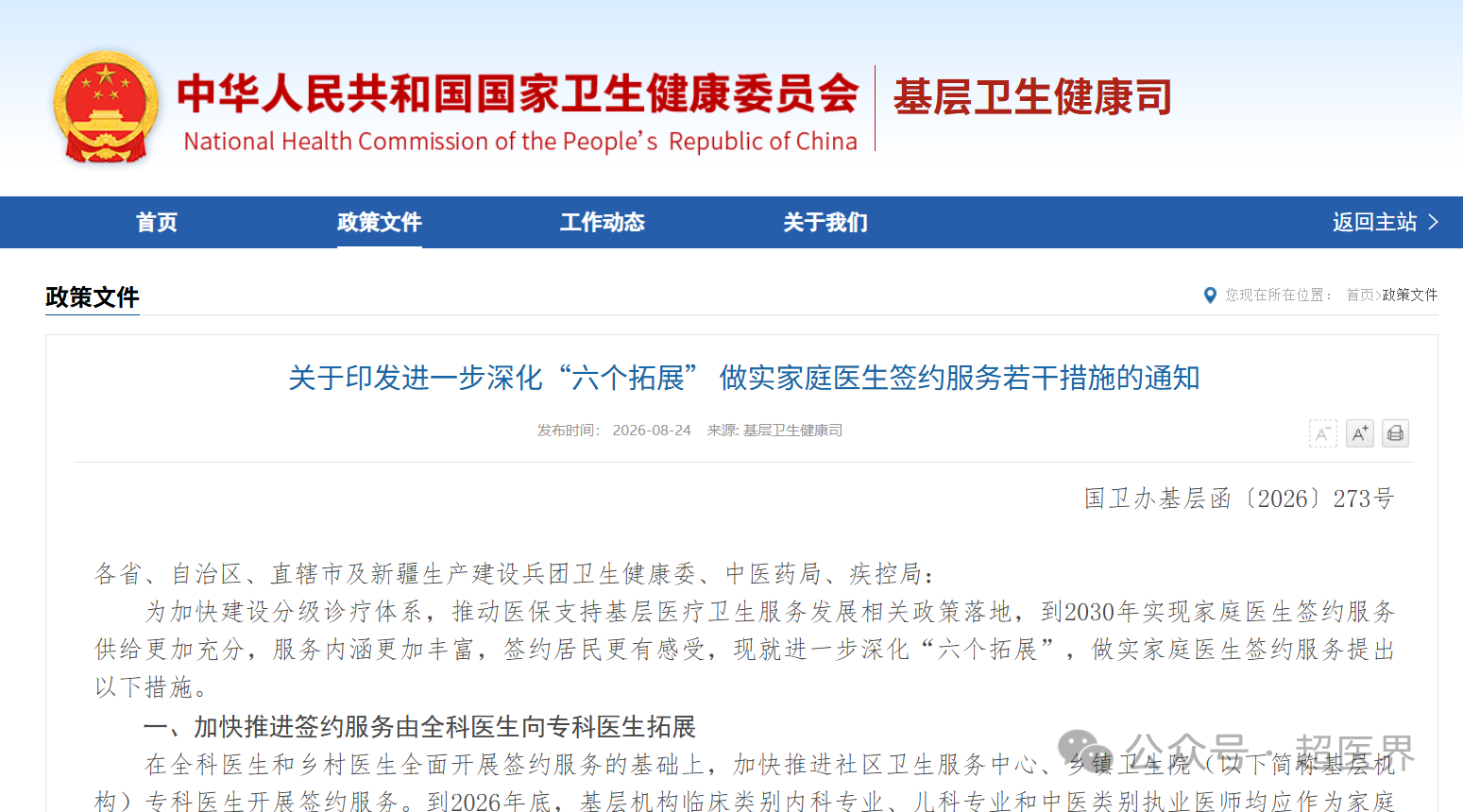 微信图片_2026-09-02_152815_519.png