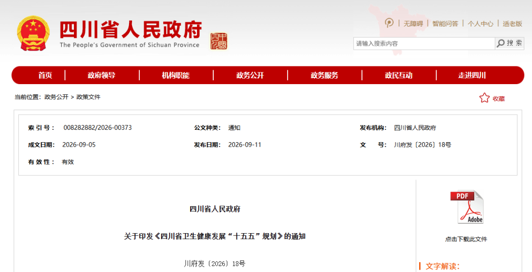 微信图片_2026-09-23_101655_532.png