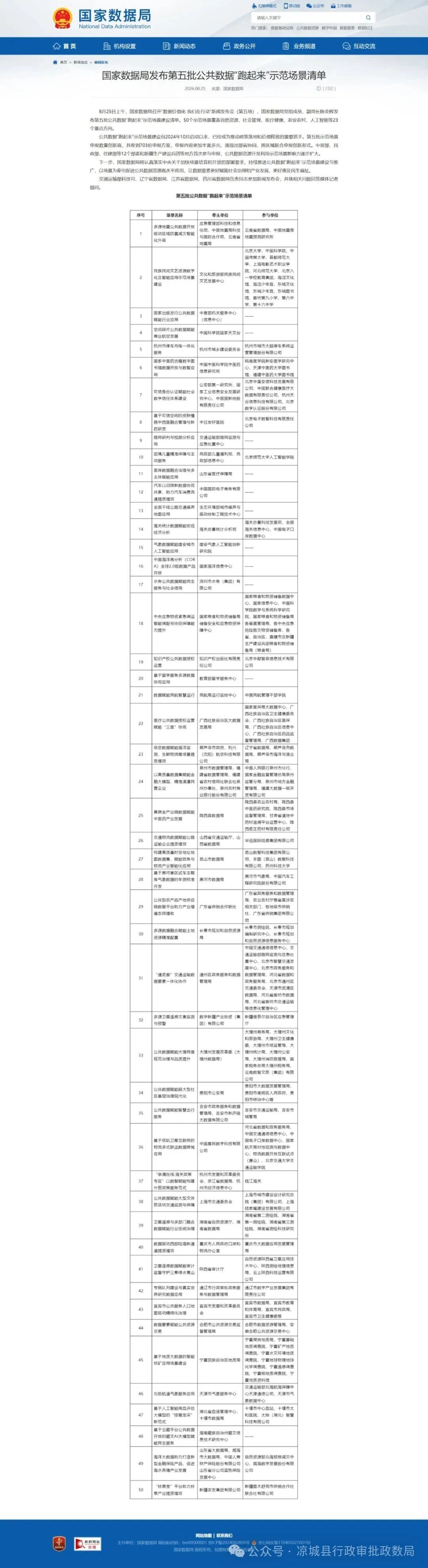 微信图片_2026-09-03_215757_226.jpg