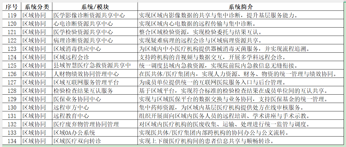 微信图片_2026-09-03_165348_430.png