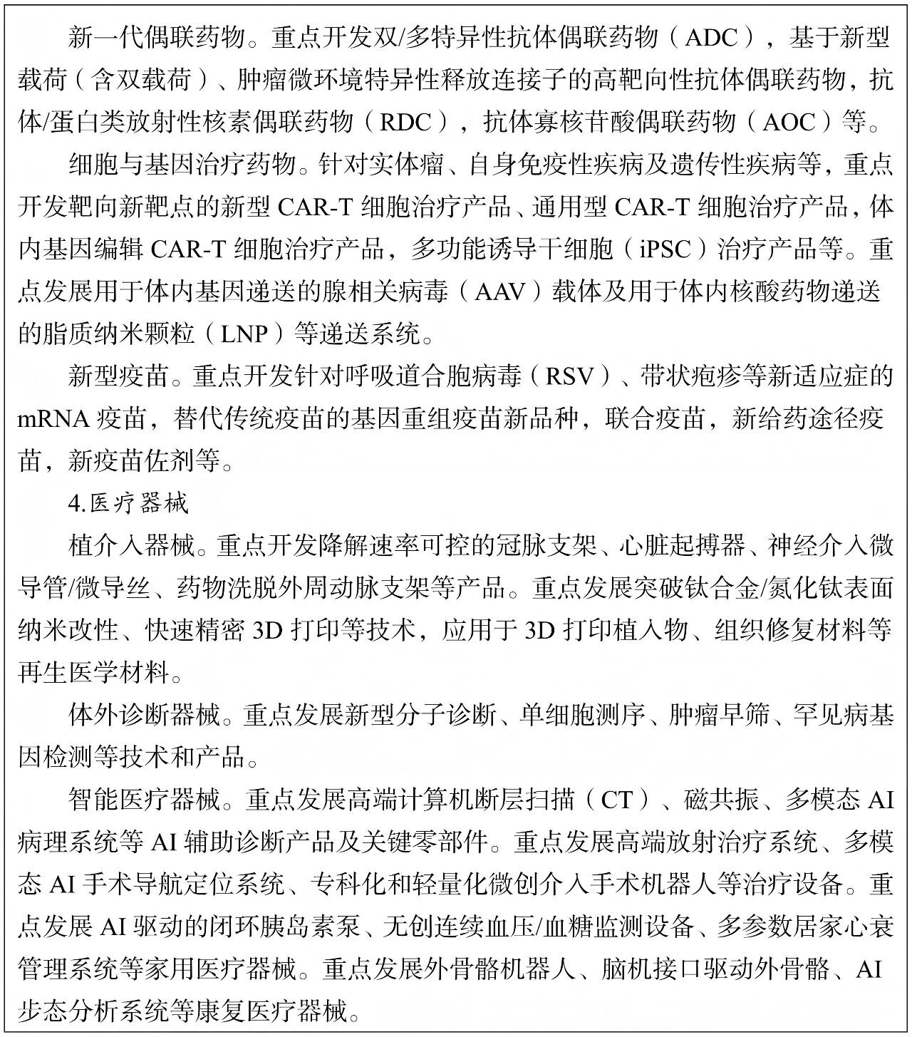 微信图片_2026-09-20_090705_630.jpg